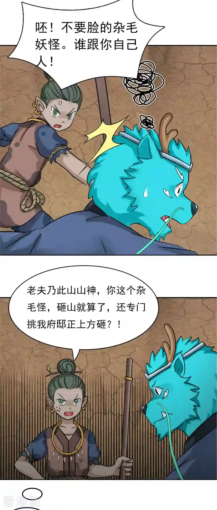 海山纪第5话 仙人凿井 下