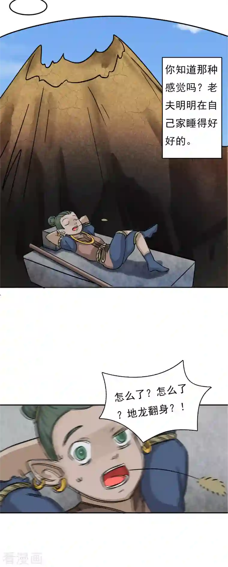 海山纪第5话 仙人凿井 下