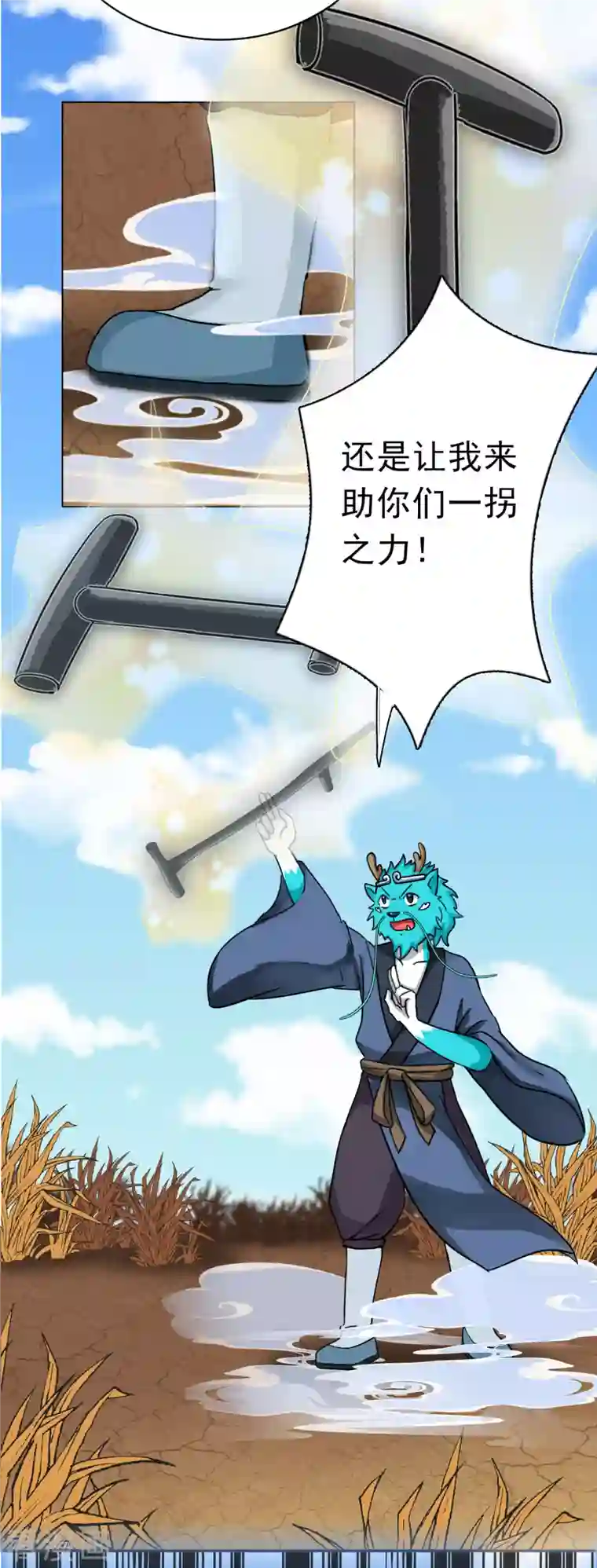 海山纪第5话 仙人凿井 下