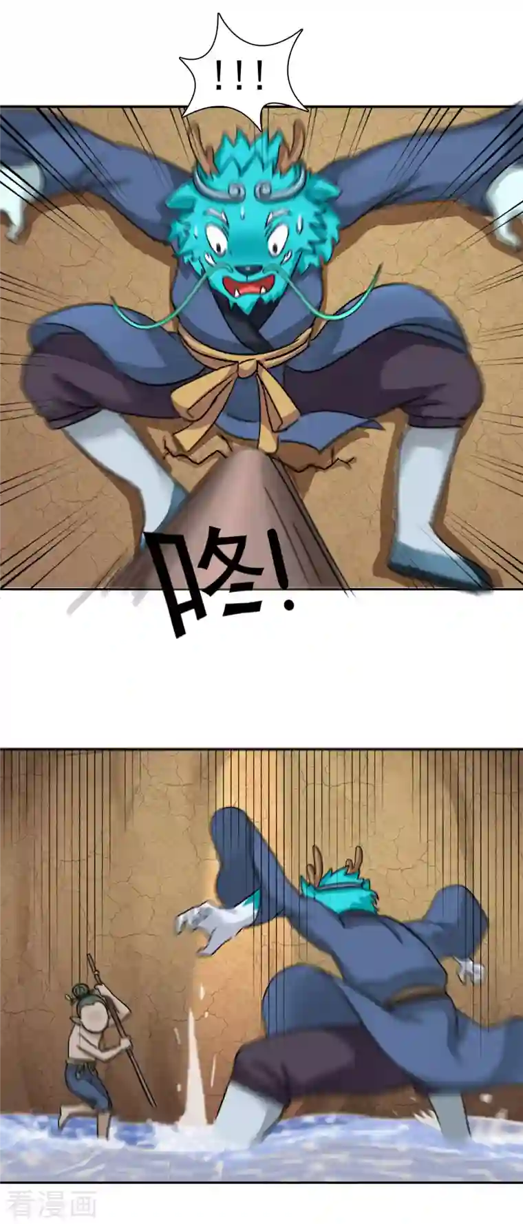 海山纪第5话 仙人凿井 下