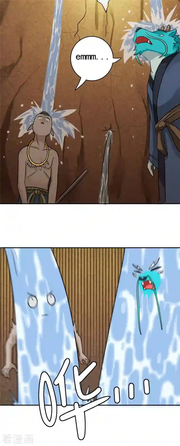 海山纪第5话 仙人凿井 下