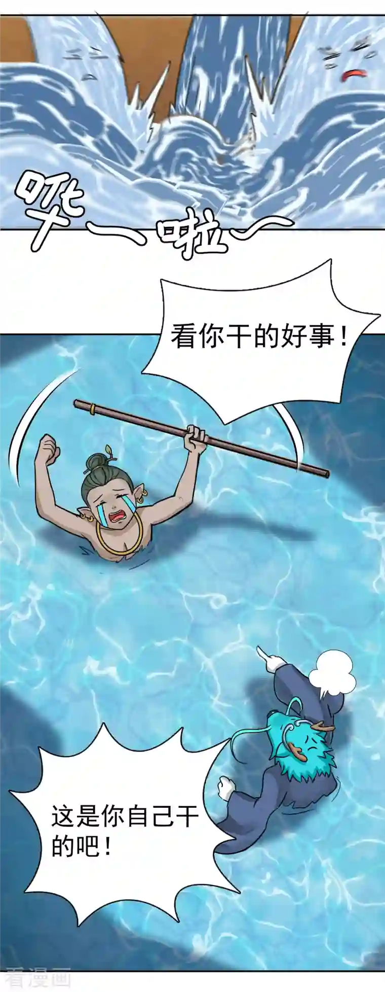 海山纪第5话 仙人凿井 下