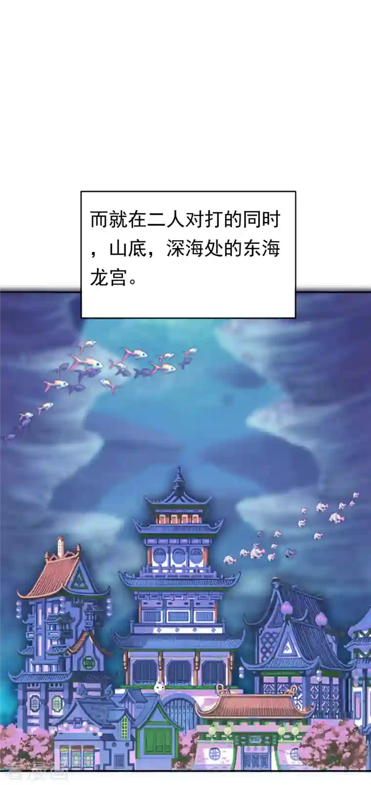 海山纪第5话 仙人凿井 下