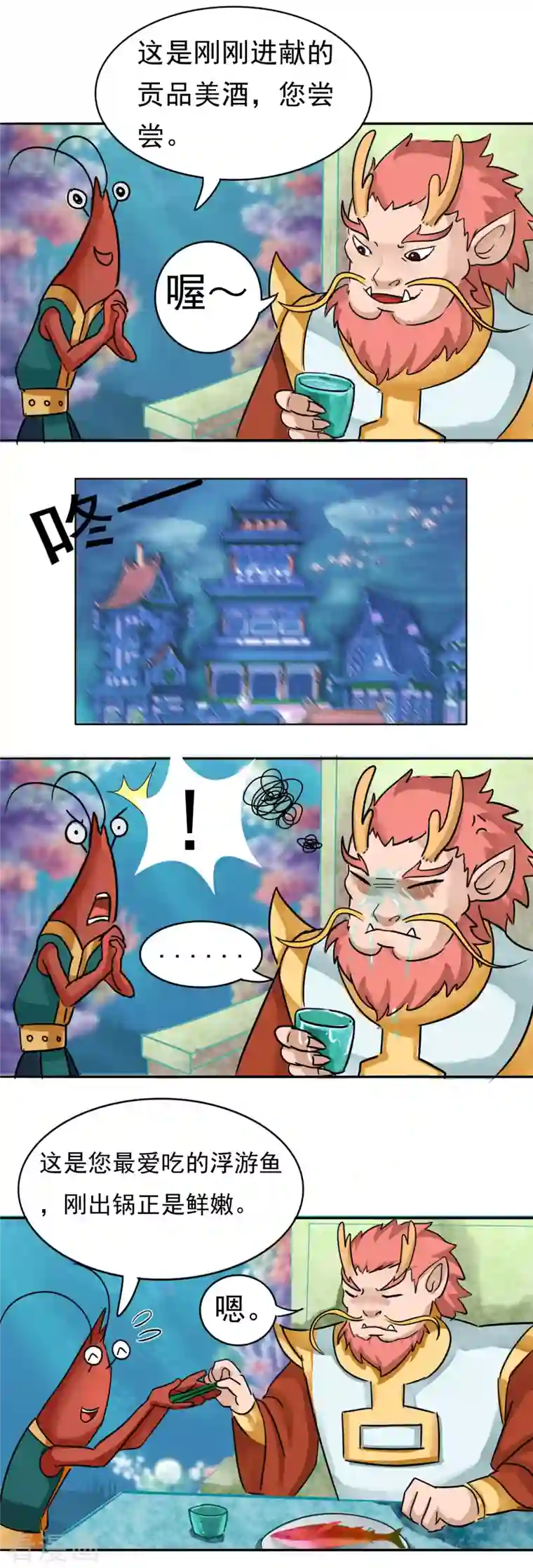 海山纪第5话 仙人凿井 下