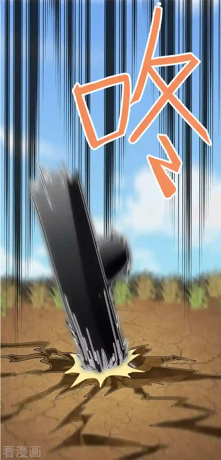 海山纪第5话 仙人凿井 下