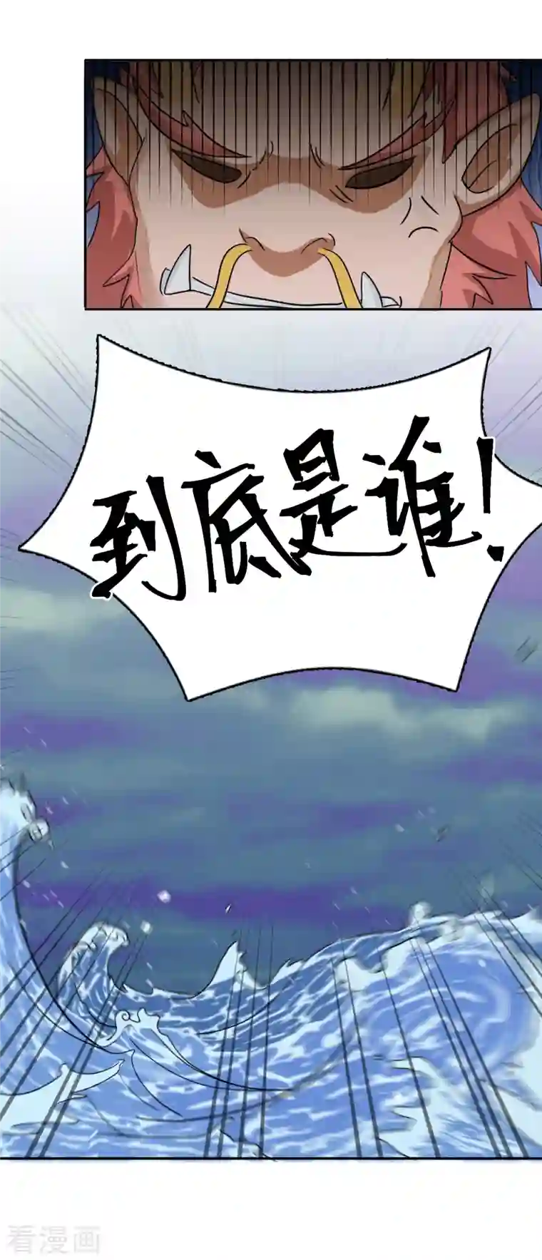 海山纪第5话 仙人凿井 下