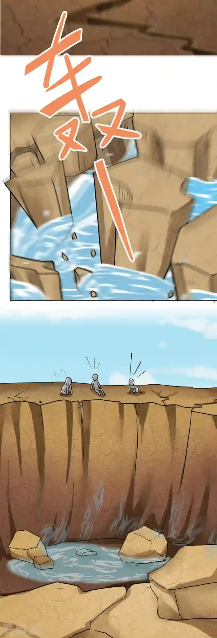 海山纪第5话 仙人凿井 下