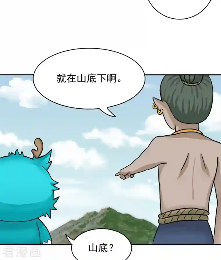 海山纪第6话 君山王与蓝 上