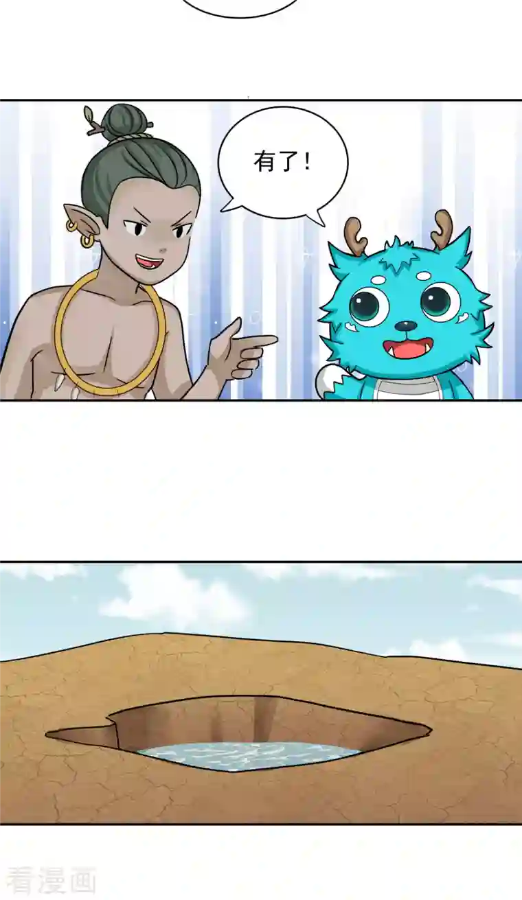 海山纪第6话 君山王与蓝 上