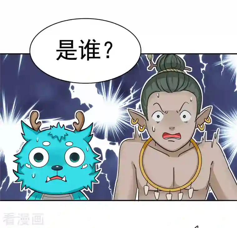 海山纪第6话 君山王与蓝 上