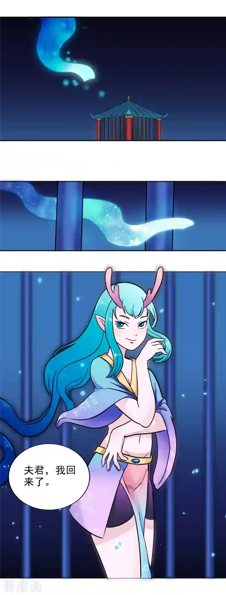 海山纪第6话 君山王与蓝 上