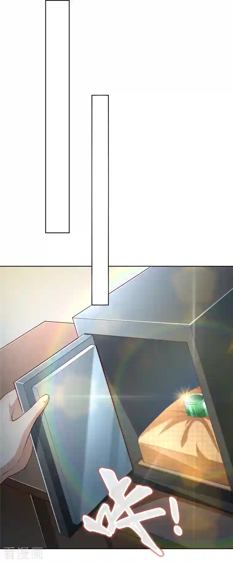 荒天至尊序章 重生