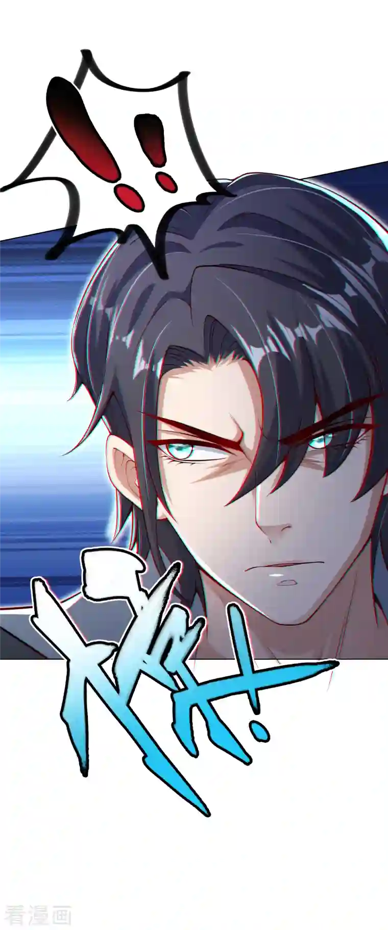 荒天至尊序章 重生