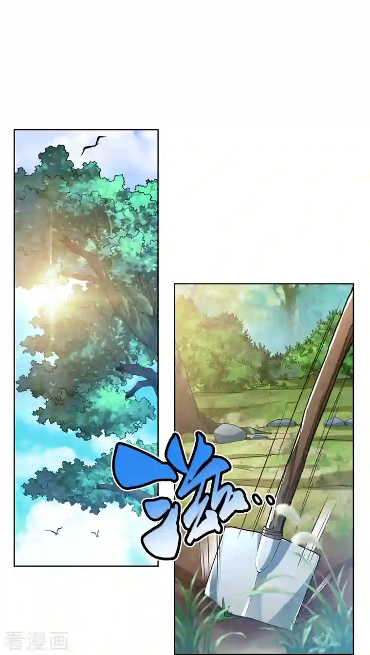 荒天至尊序章 重生