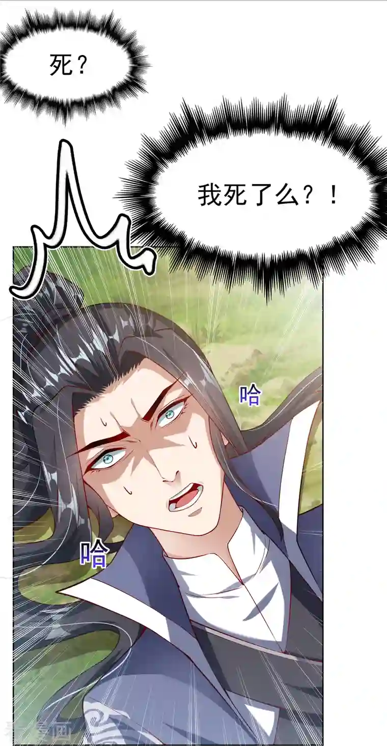 荒天至尊序章 重生