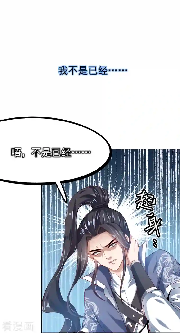 荒天至尊序章 重生