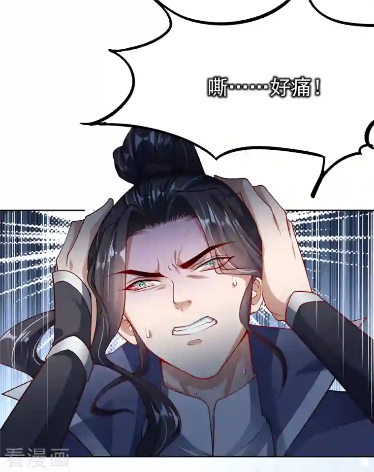 荒天至尊序章 重生