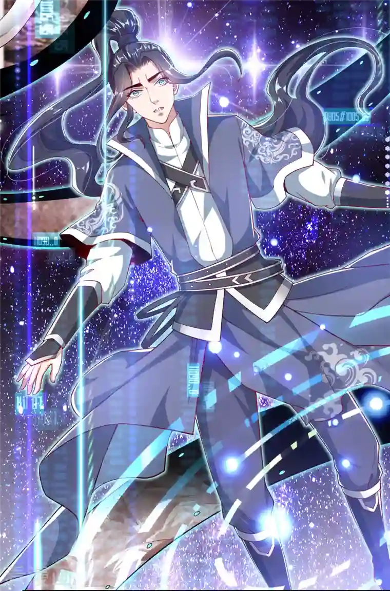 荒天至尊序章 重生