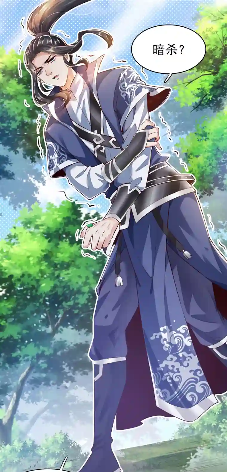 荒天至尊序章 重生