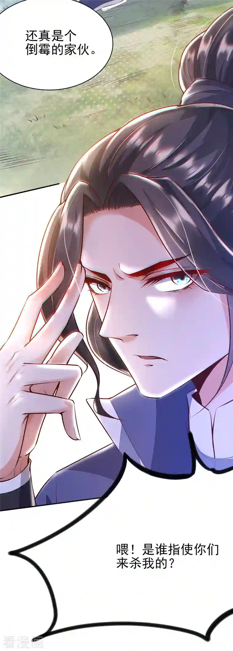 荒天至尊序章 重生