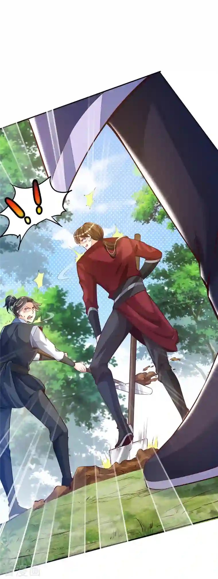 荒天至尊序章 重生