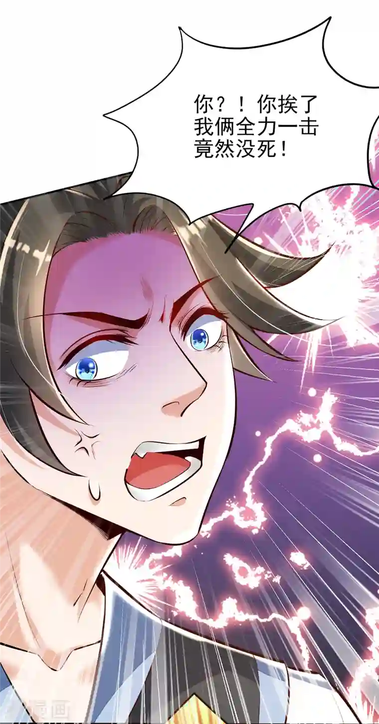 荒天至尊序章 重生