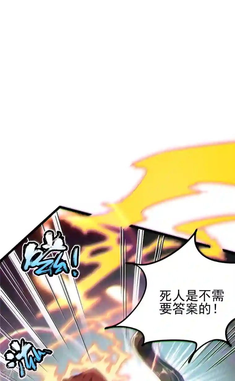 荒天至尊序章 重生