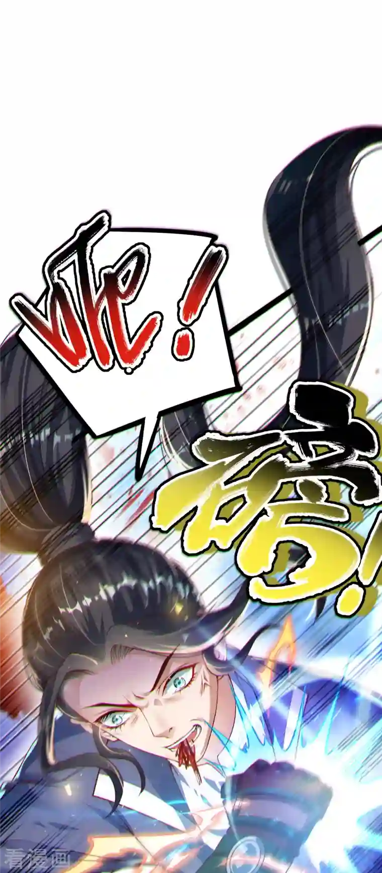 荒天至尊序章 重生