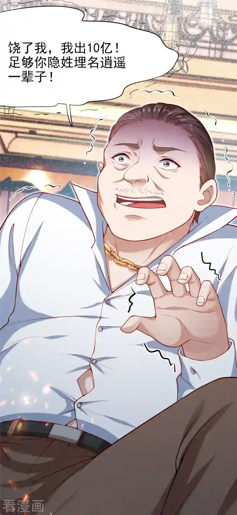 荒天至尊序章 重生