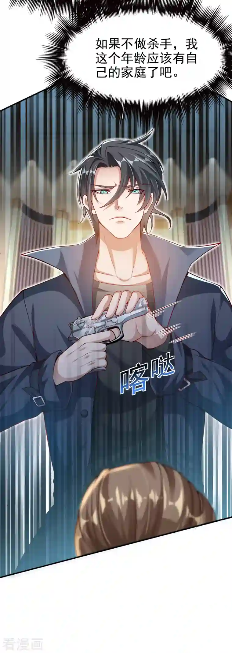 荒天至尊序章 重生