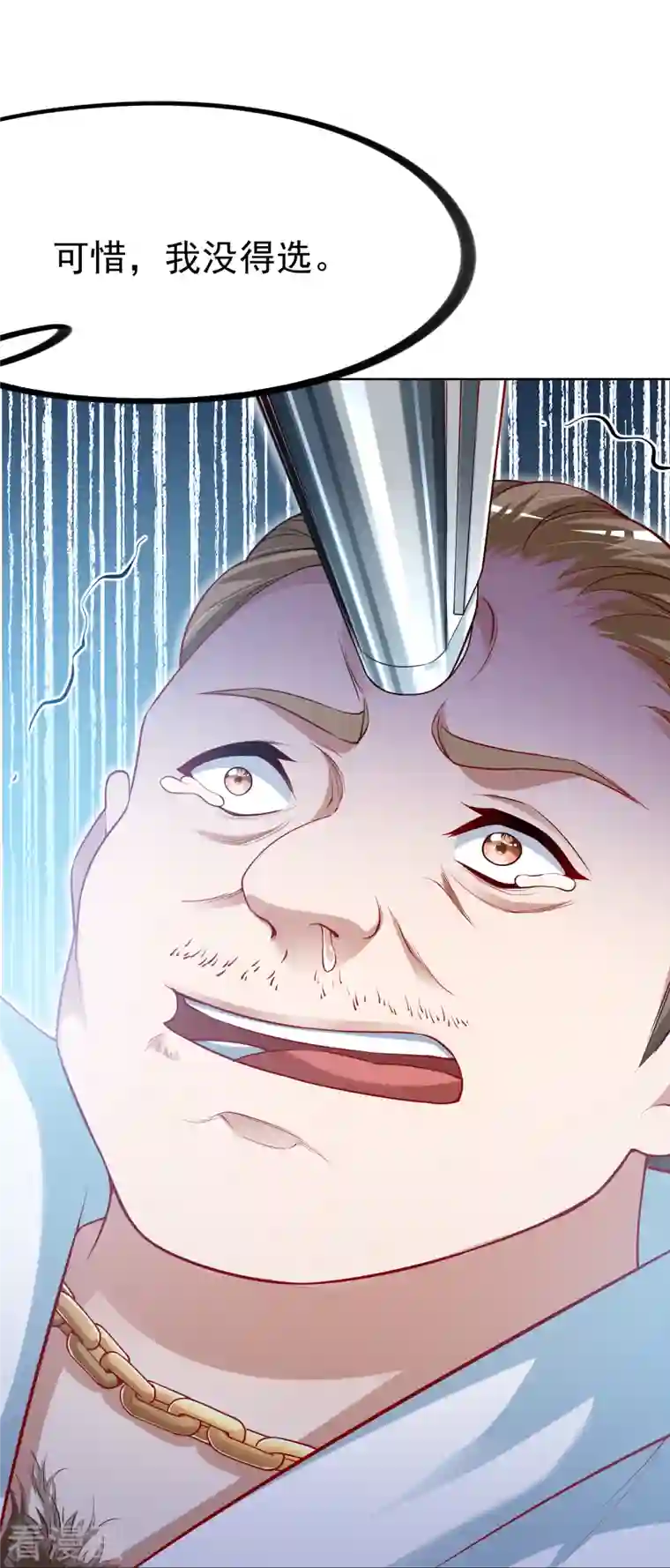 荒天至尊序章 重生