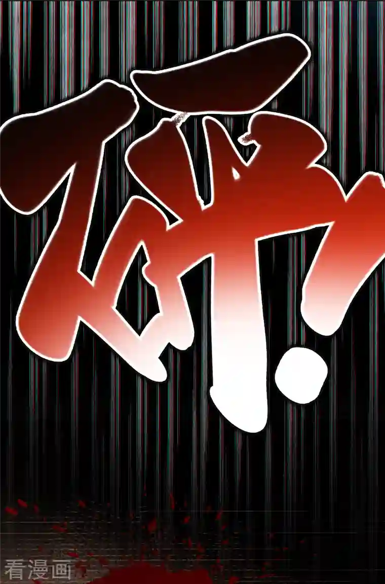 荒天至尊序章 重生