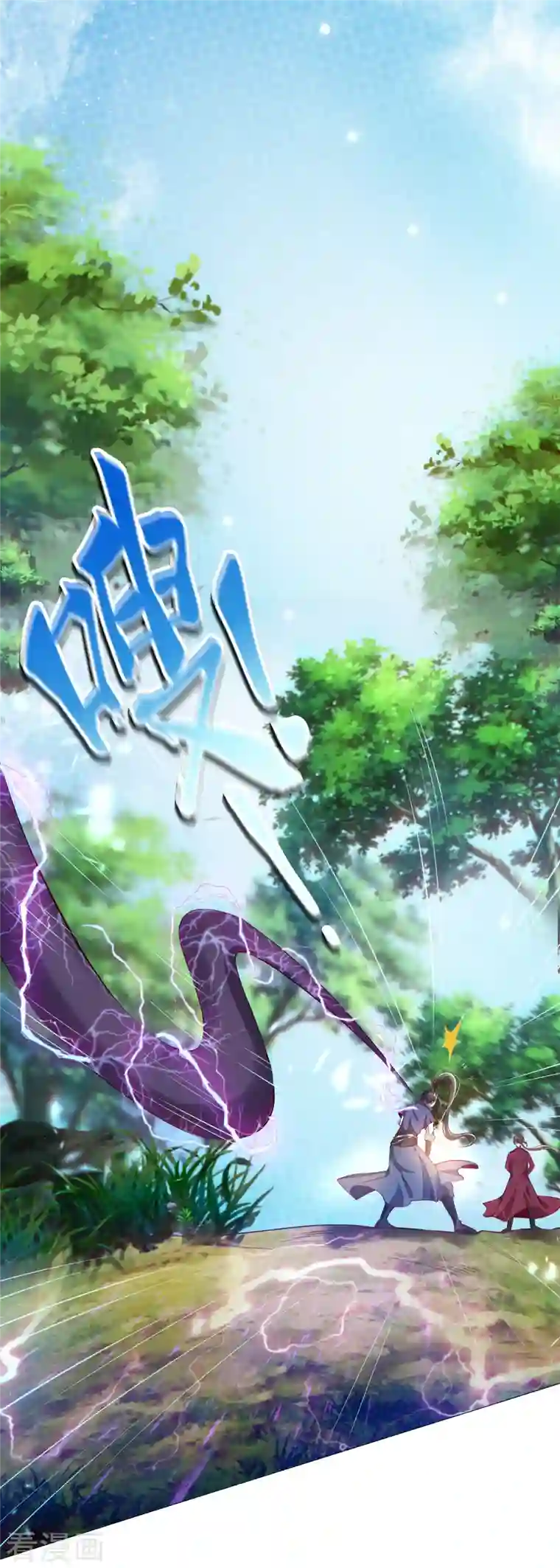 荒天至尊第1话 死里逃生