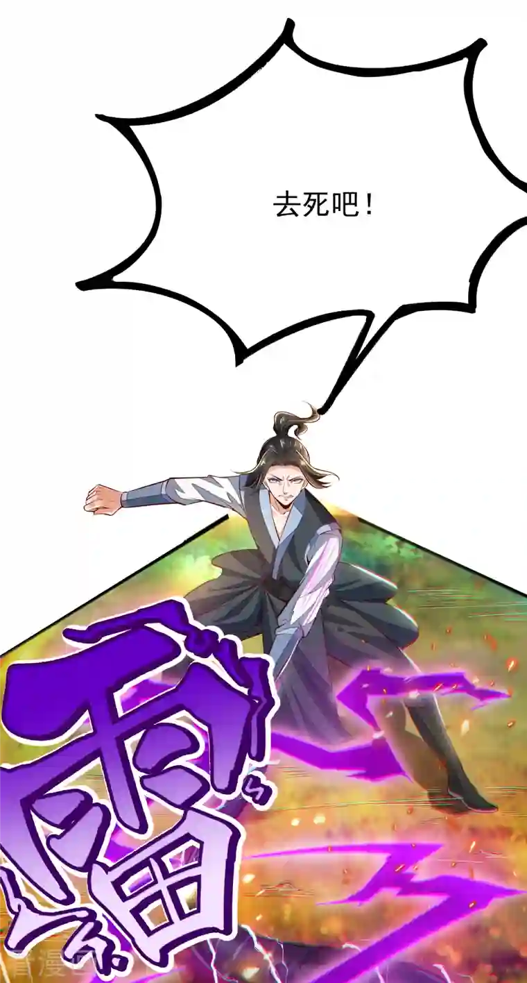 荒天至尊第1话 死里逃生