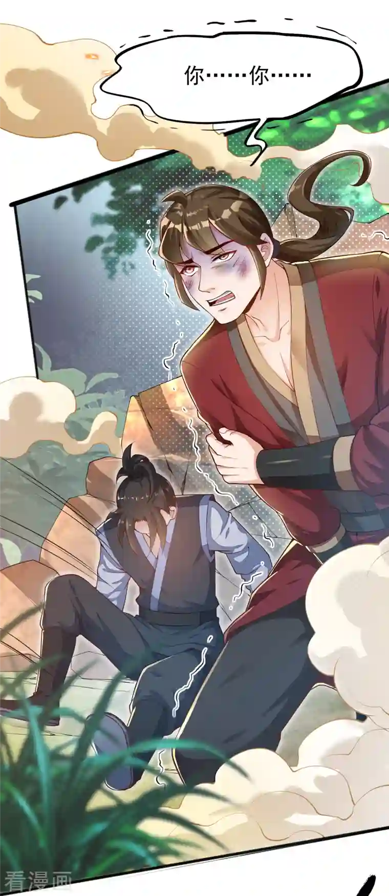 荒天至尊第1话 死里逃生