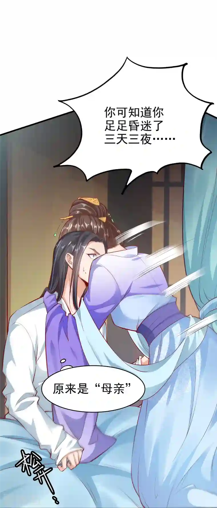 荒天至尊第1话 死里逃生