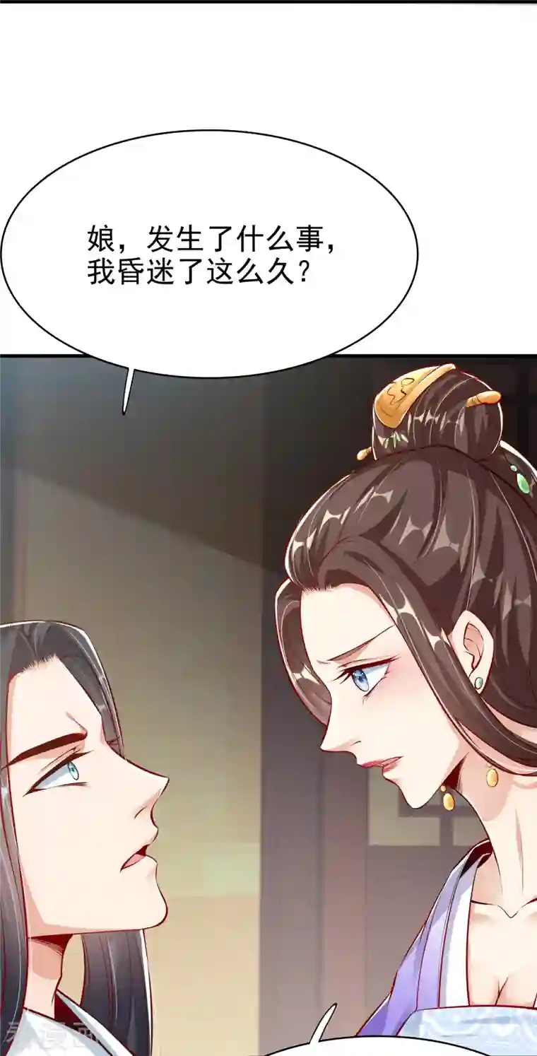 荒天至尊第1话 死里逃生