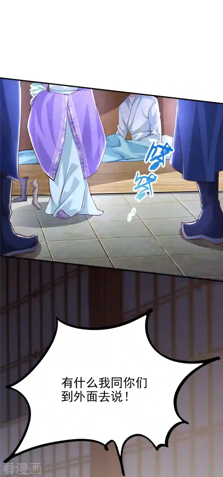 荒天至尊第1话 死里逃生