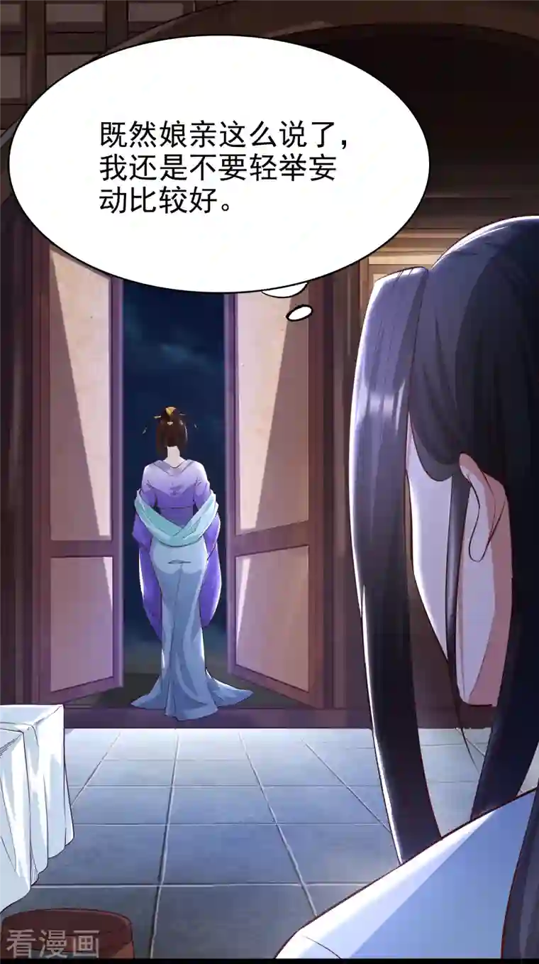 荒天至尊第1话 死里逃生