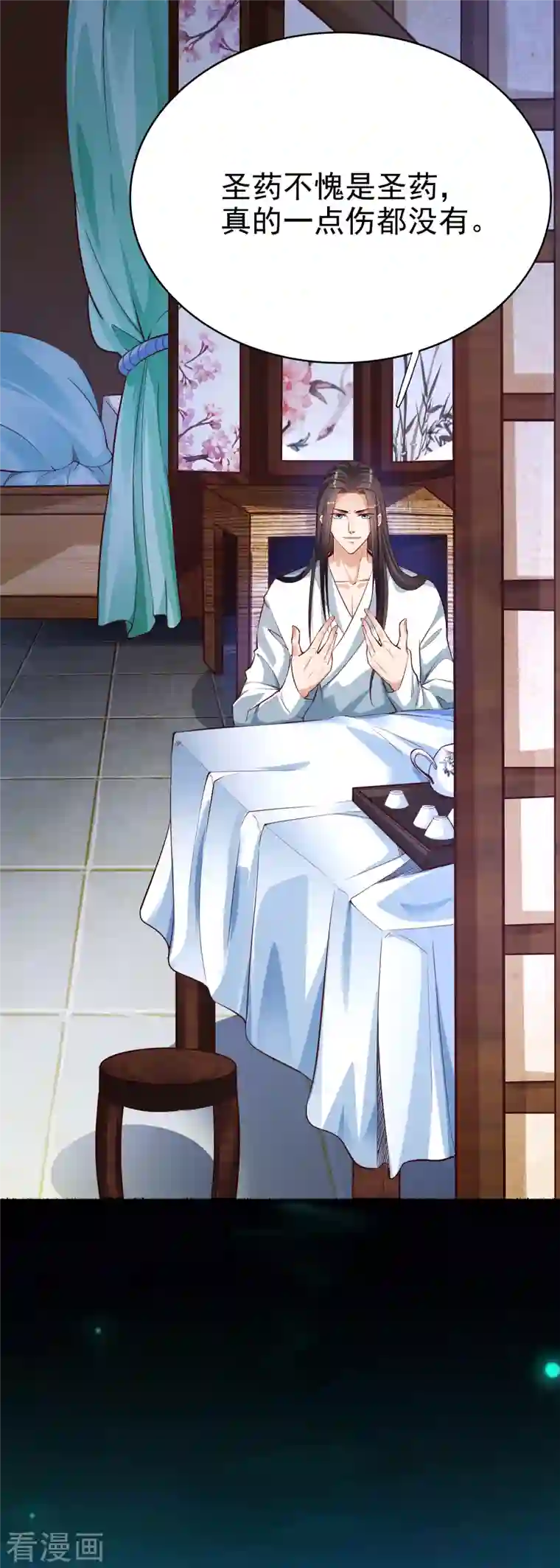 荒天至尊第1话 死里逃生