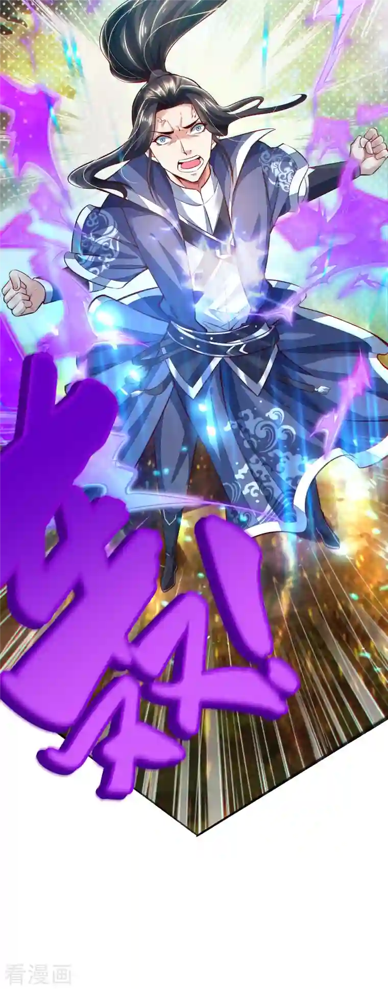 荒天至尊第1话 死里逃生