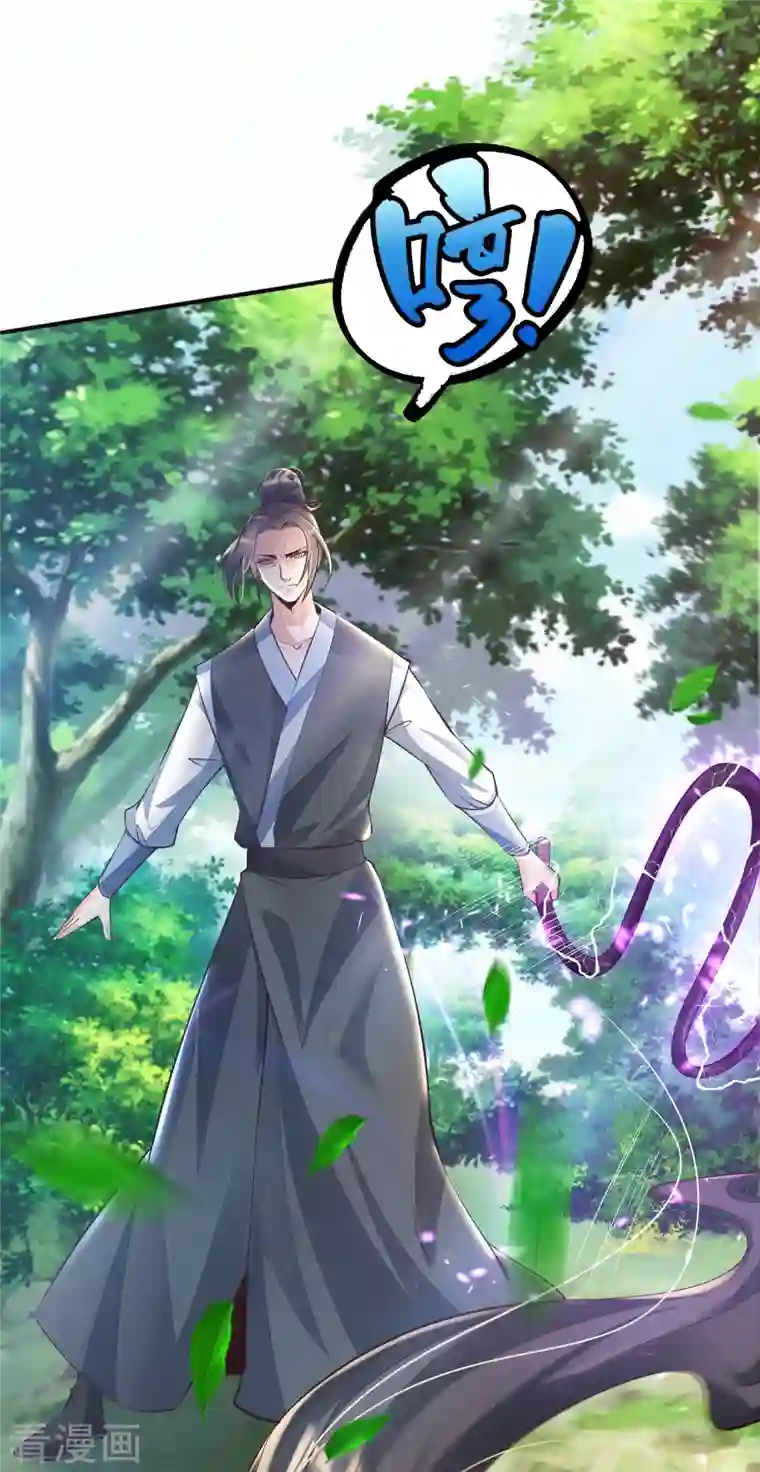 荒天至尊第1话 死里逃生