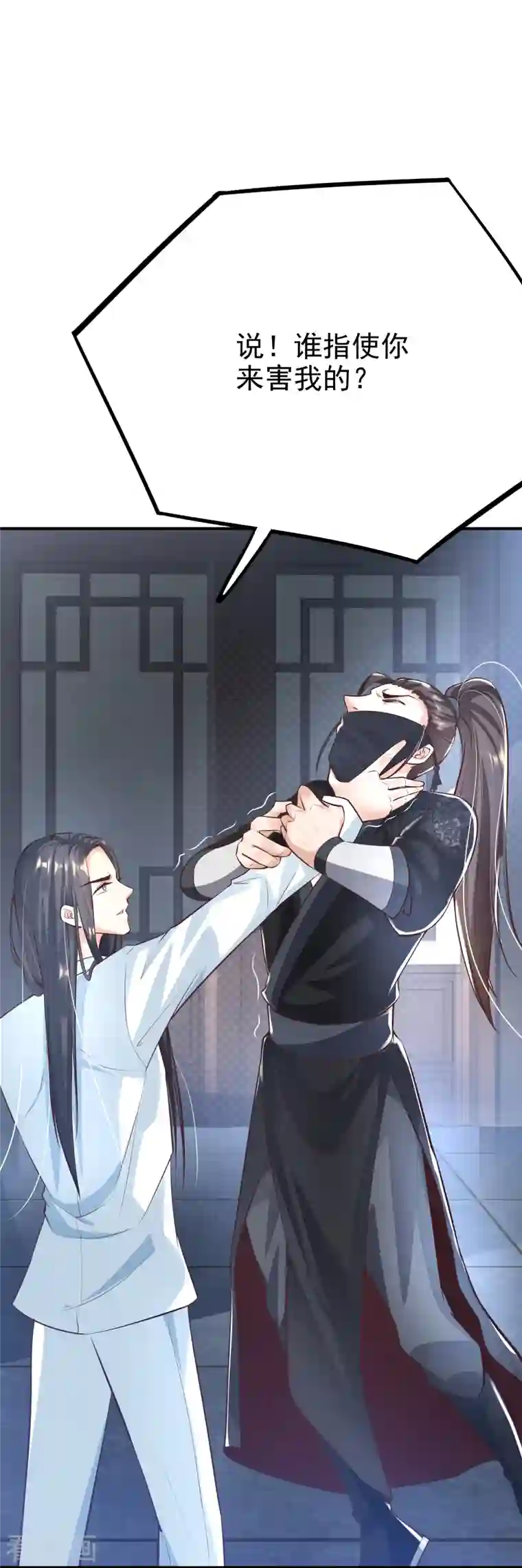 荒天至尊第2话 杀手