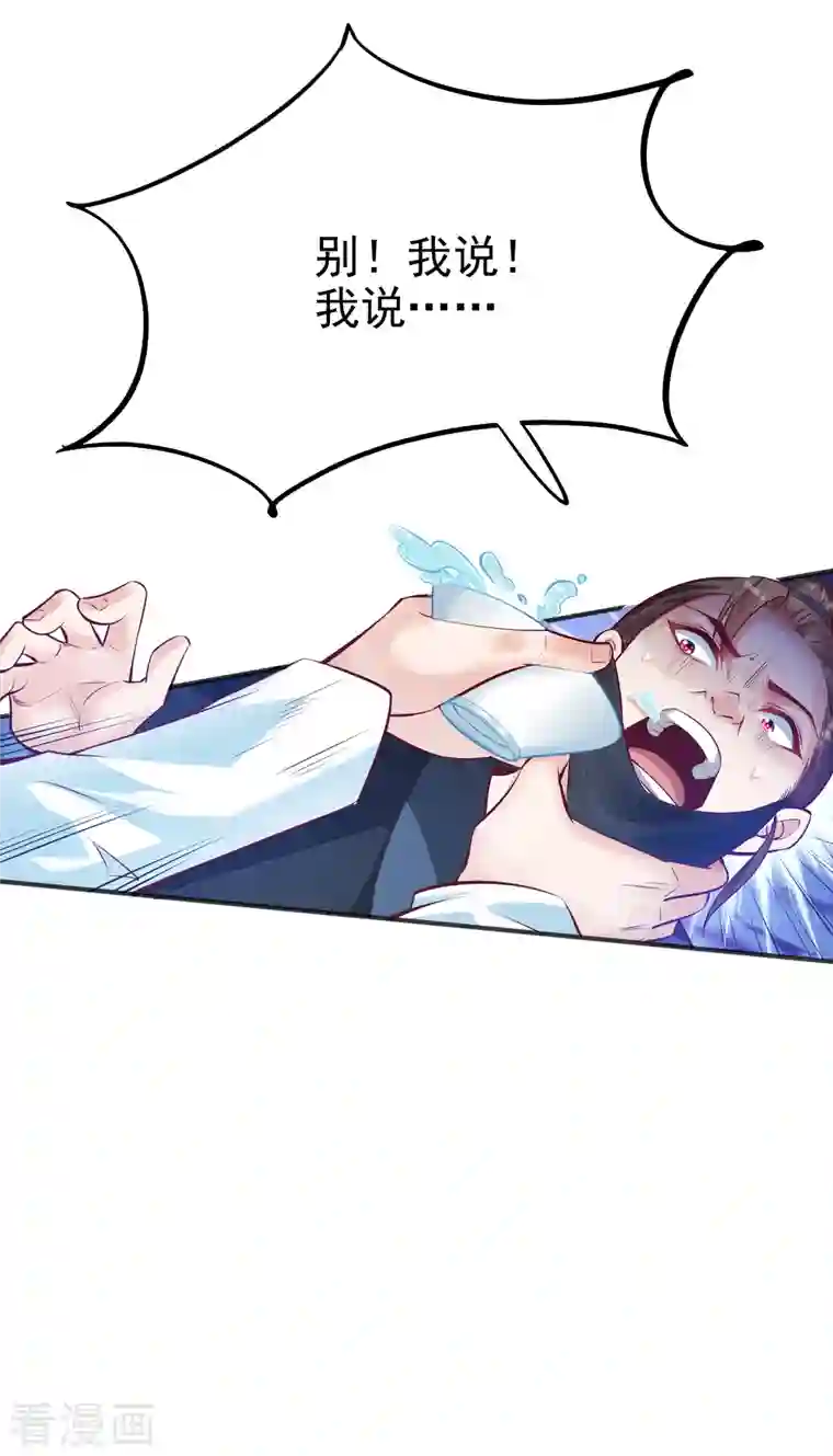 荒天至尊第2话 杀手