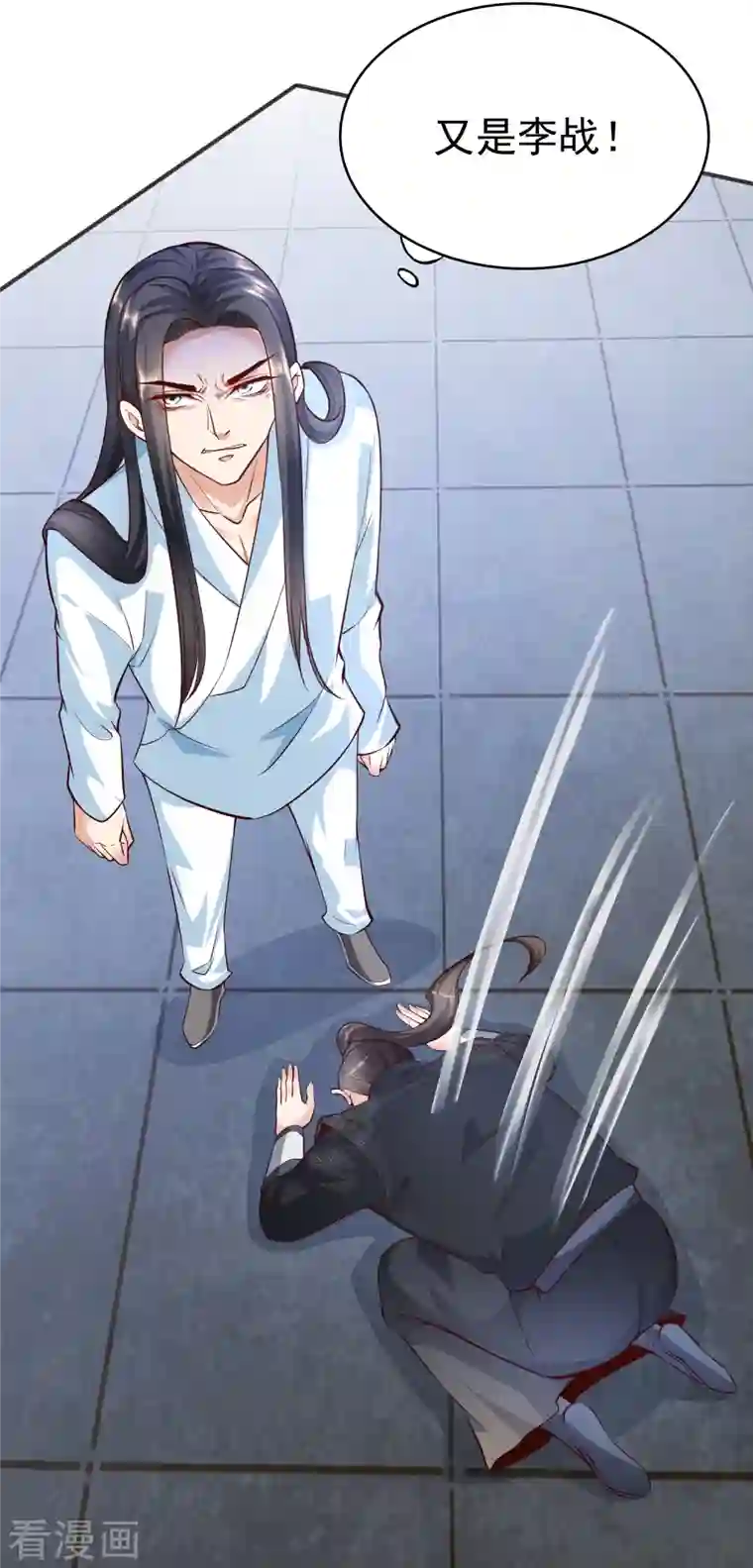 荒天至尊第2话 杀手