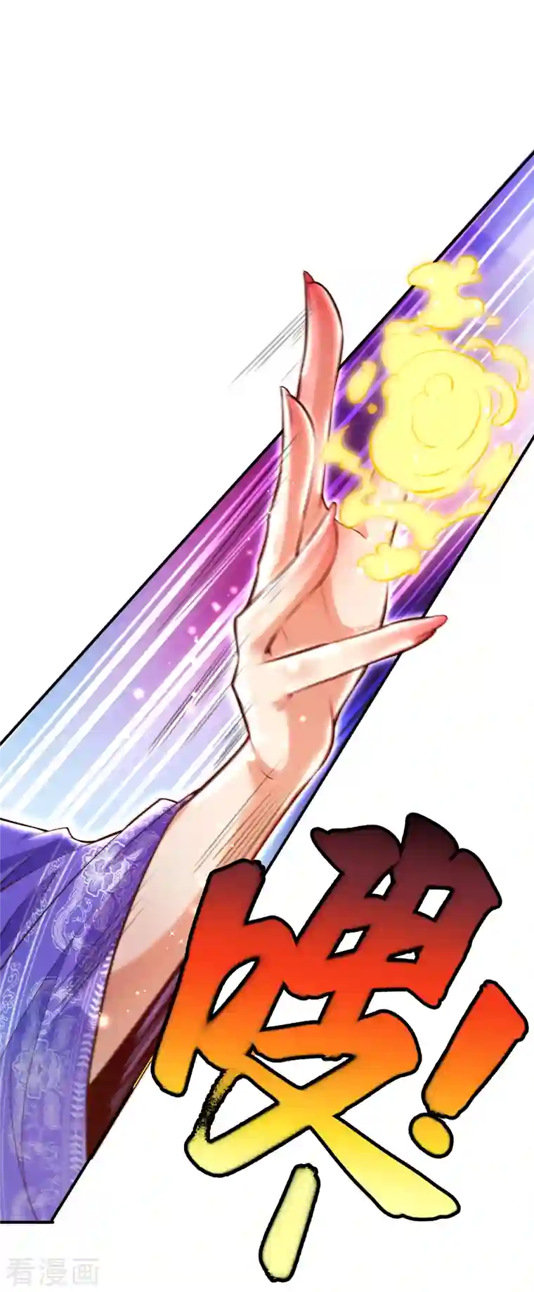 荒天至尊第2话 杀手