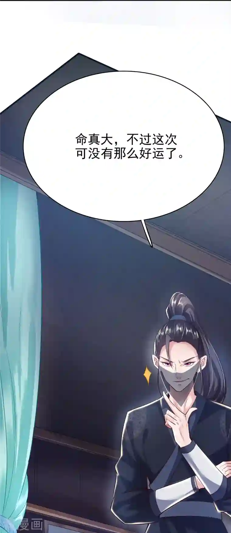 荒天至尊第2话 杀手