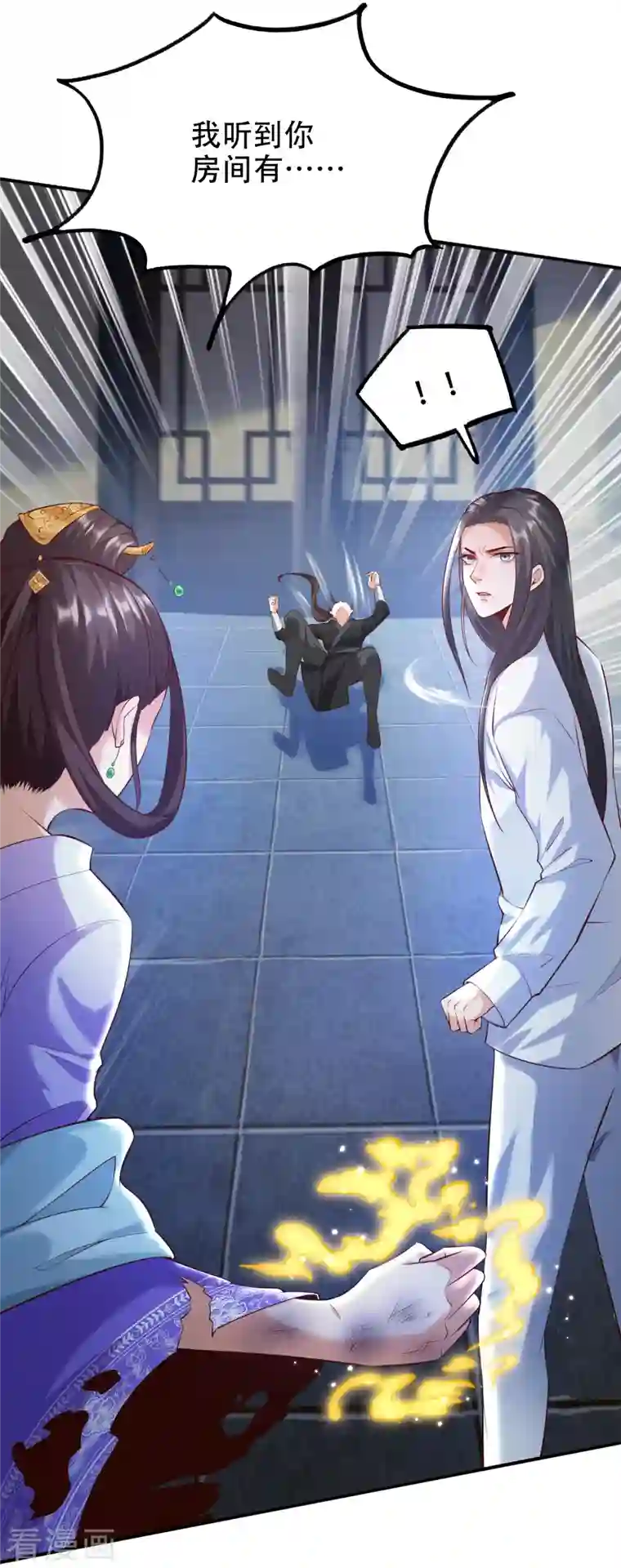 荒天至尊第2话 杀手