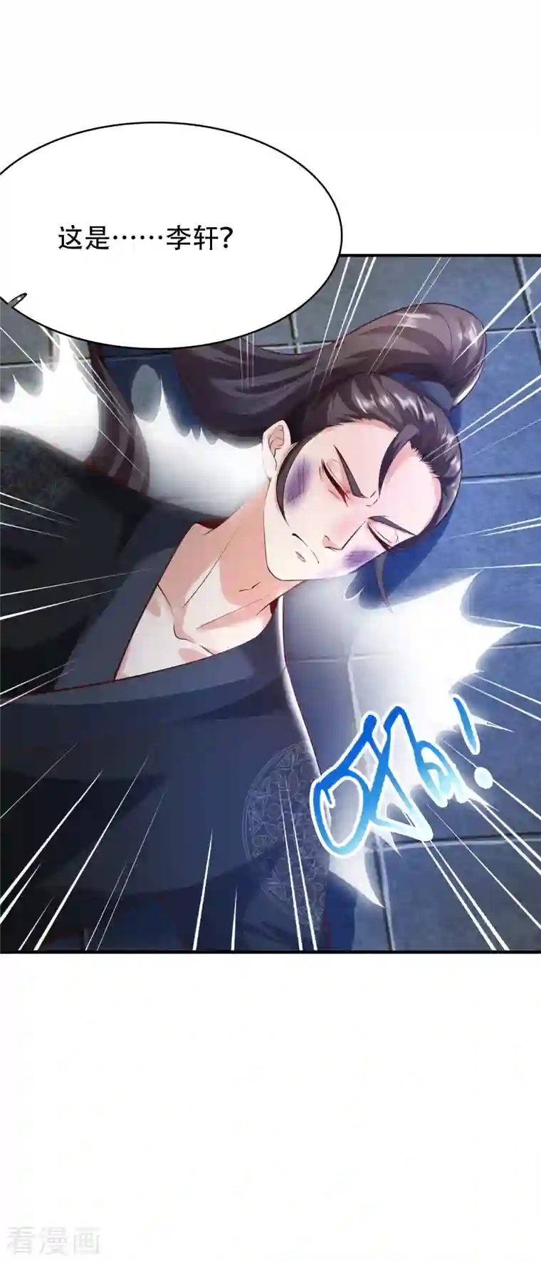 荒天至尊第2话 杀手