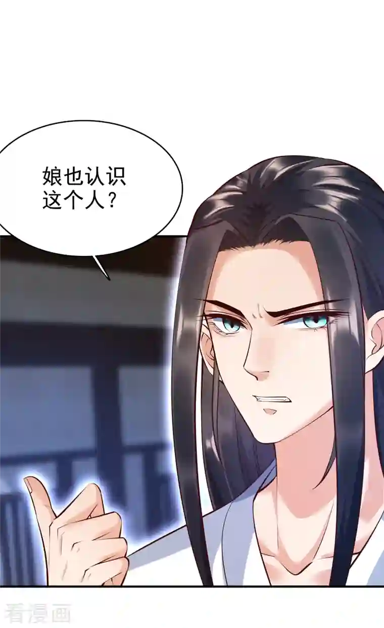 荒天至尊第2话 杀手